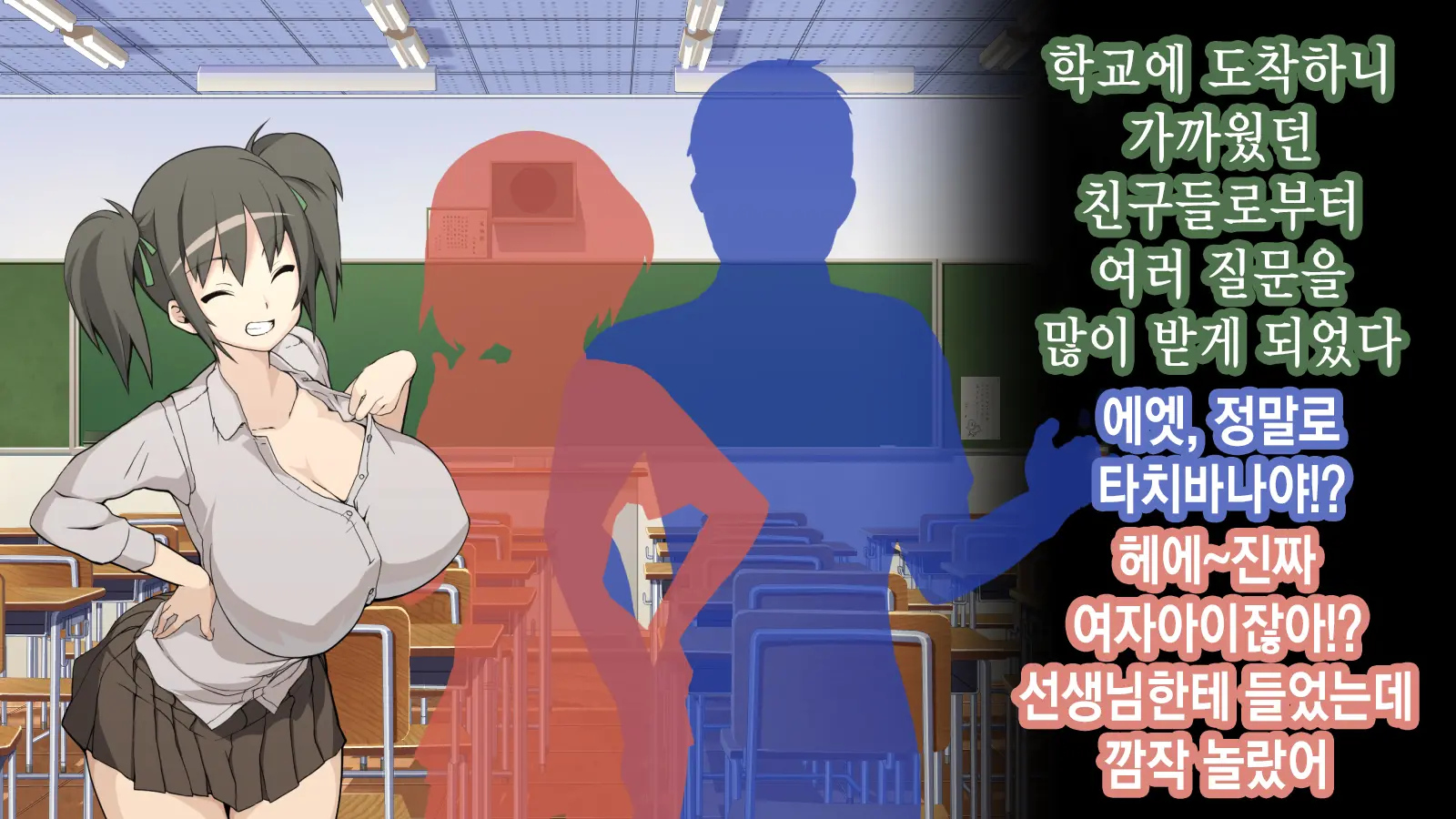 Ore Ga Aitsu No Kanojo Ni Natte | 내가 절친의 여자친구가 되다니